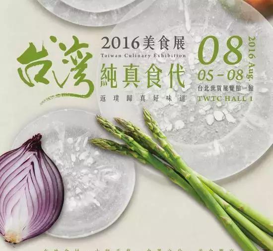 台湾食品安全(台湾食品品牌有哪些)