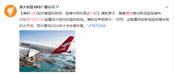 澳航取消国际航班(中国恢复国际航班名单)